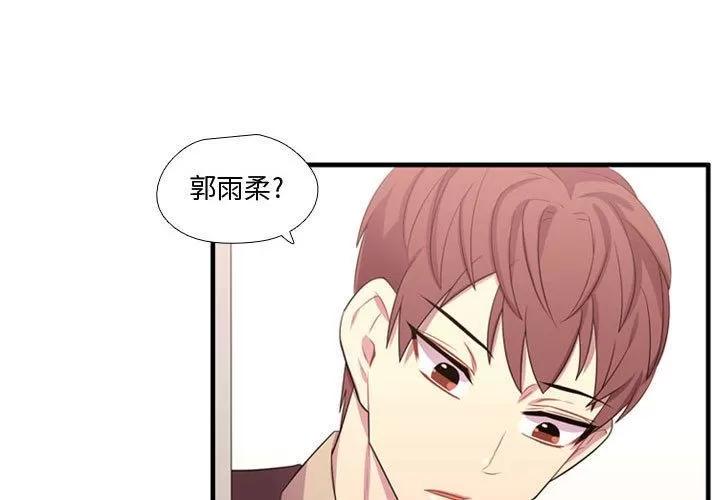 需要纯情 需要纯情 | 第50话 第1页