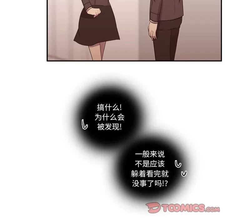 需要纯情 需要纯情 | 第50话 第6页