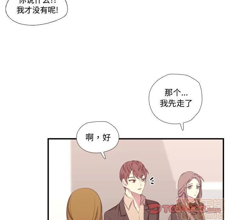 需要纯情 需要纯情 | 第50话 第10页