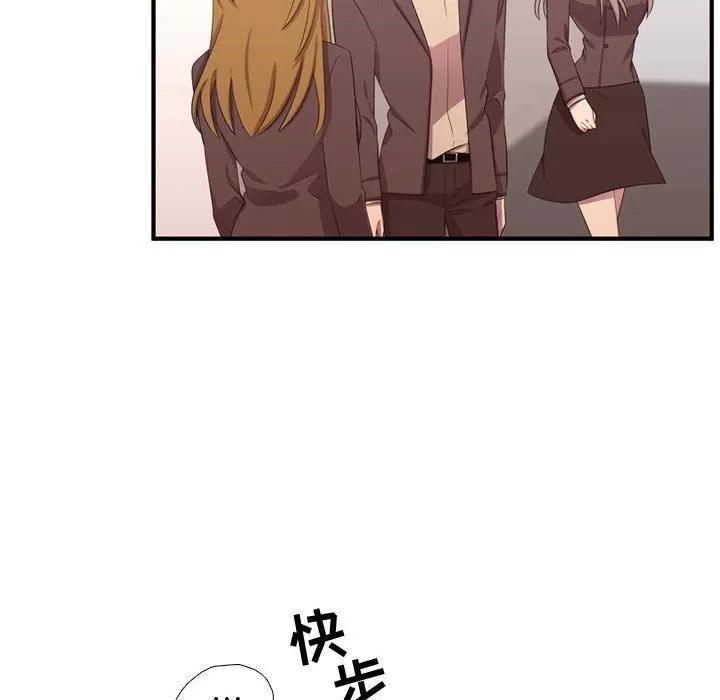 需要纯情 需要纯情 | 第50话 第11页