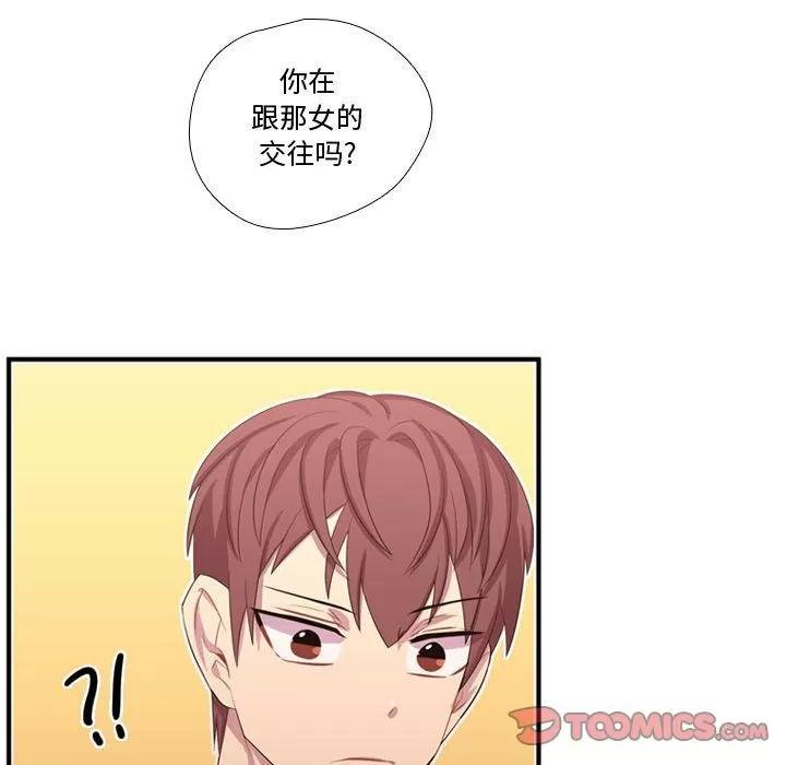 需要纯情 需要纯情 | 第50话 第14页