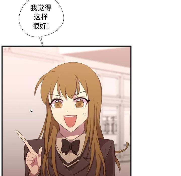 需要纯情 需要纯情 | 第50话 第17页