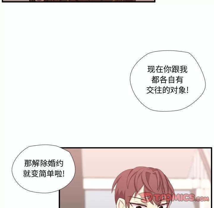 需要纯情 需要纯情 | 第50话 第18页