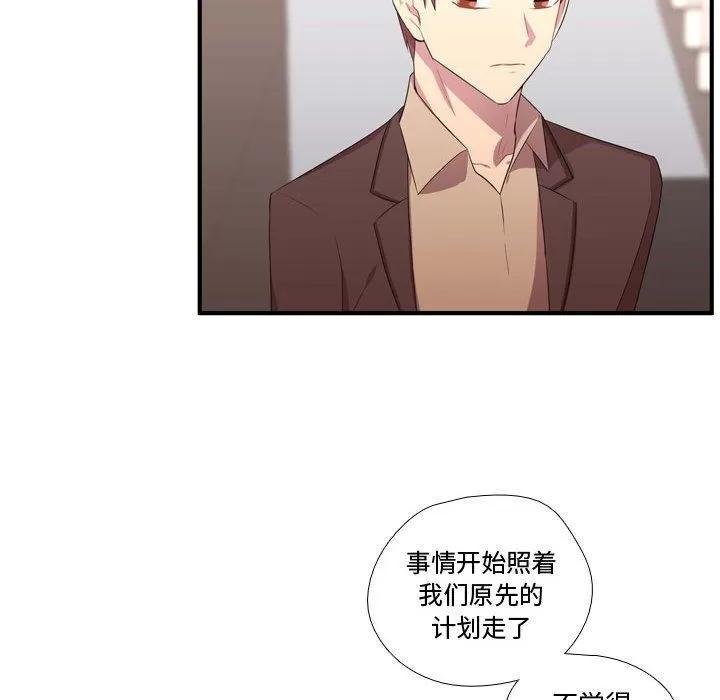 需要纯情 需要纯情 | 第50话 第19页