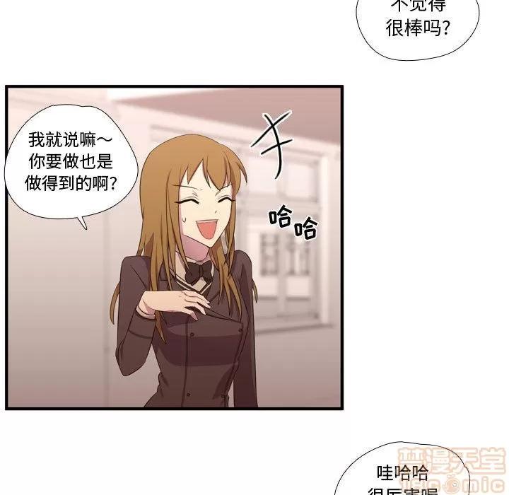 需要纯情 需要纯情 | 第50话 第20页