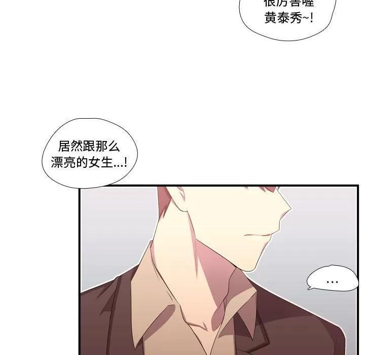 需要纯情 需要纯情 | 第50话 第21页