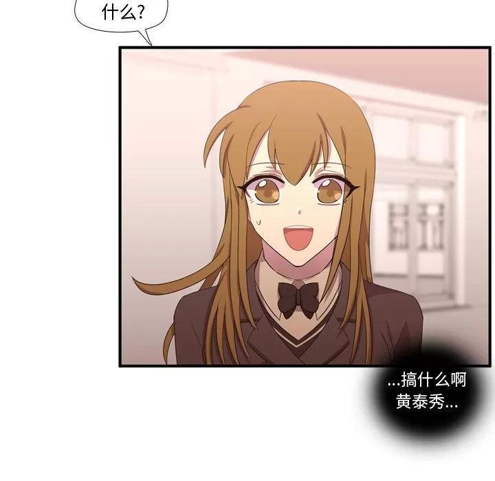 需要纯情 需要纯情 | 第50话 第24页