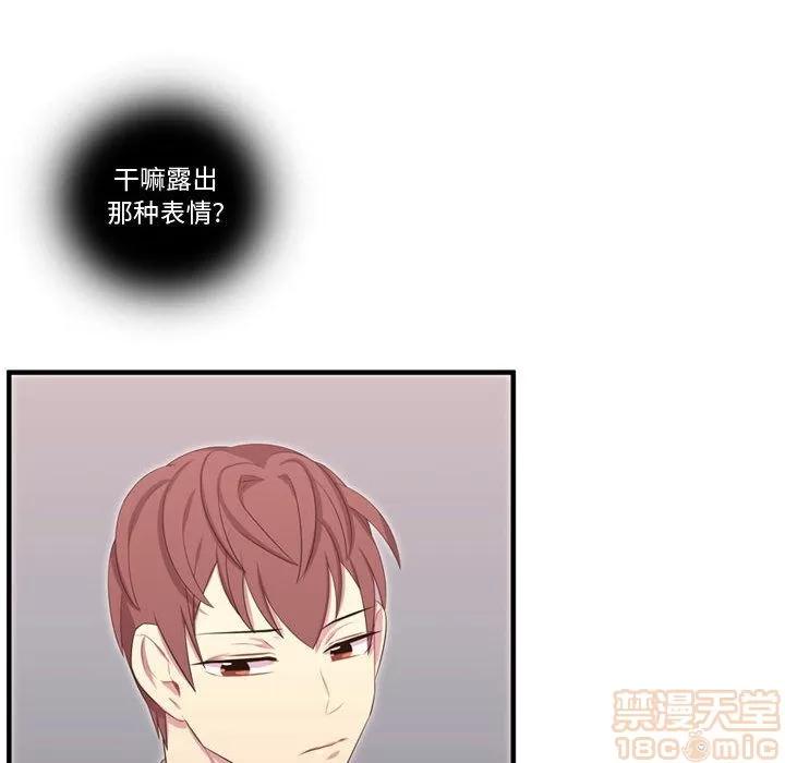 需要纯情 需要纯情 | 第50话 第25页