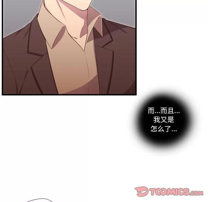 需要纯情 需要纯情 | 第50话 第26页