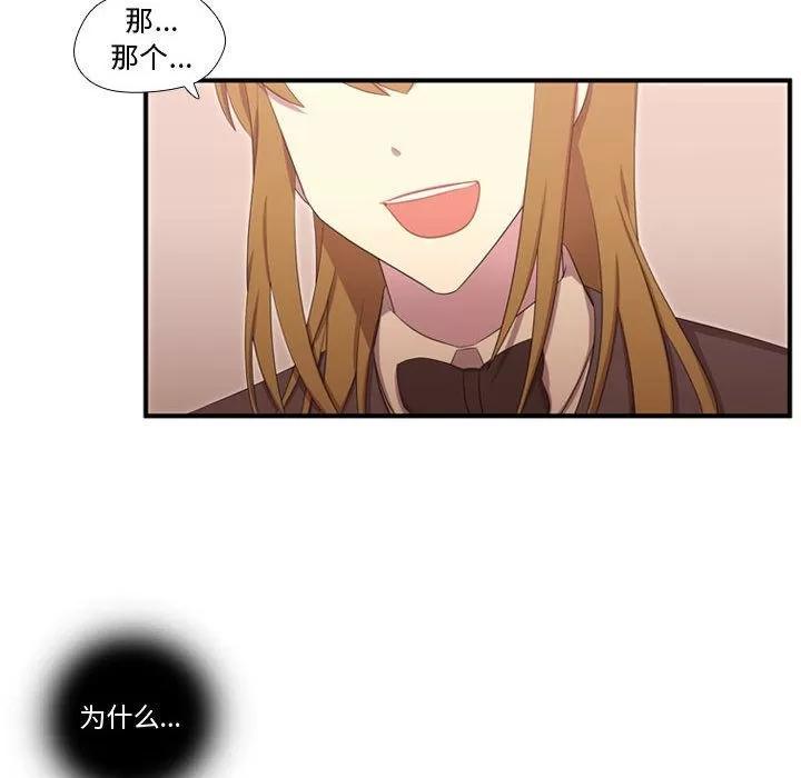 需要纯情 需要纯情 | 第50话 第27页