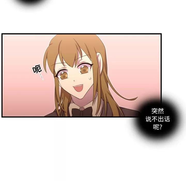 需要纯情 需要纯情 | 第50话 第28页