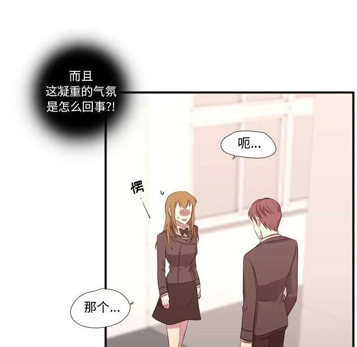 需要纯情 需要纯情 | 第50话 第29页