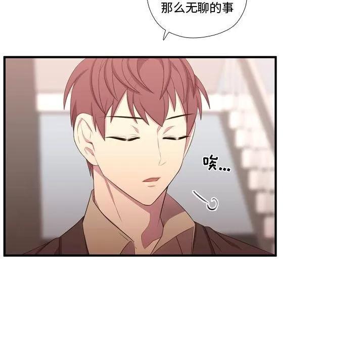 需要纯情 需要纯情 | 第50话 第31页