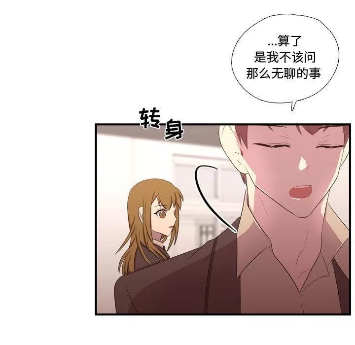 需要纯情 需要纯情 | 第50话 第32页