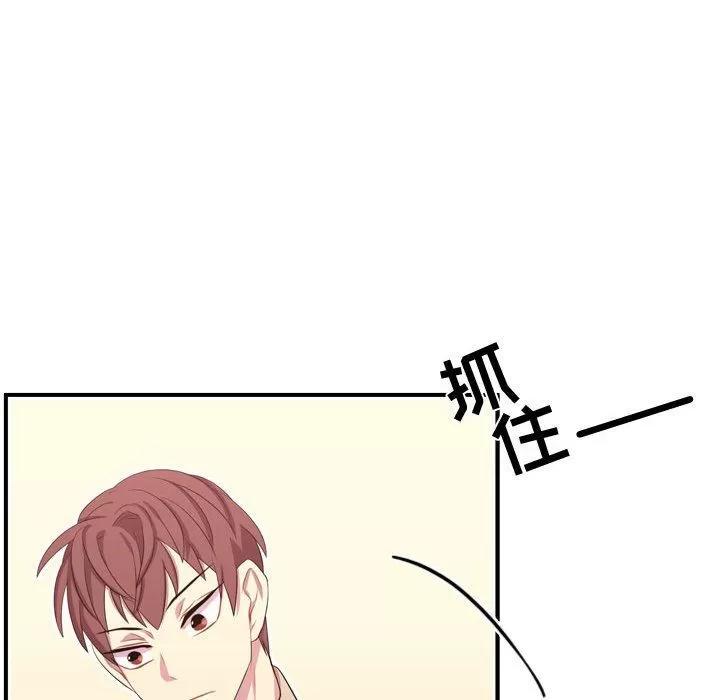 需要纯情 需要纯情 | 第50话 第33页