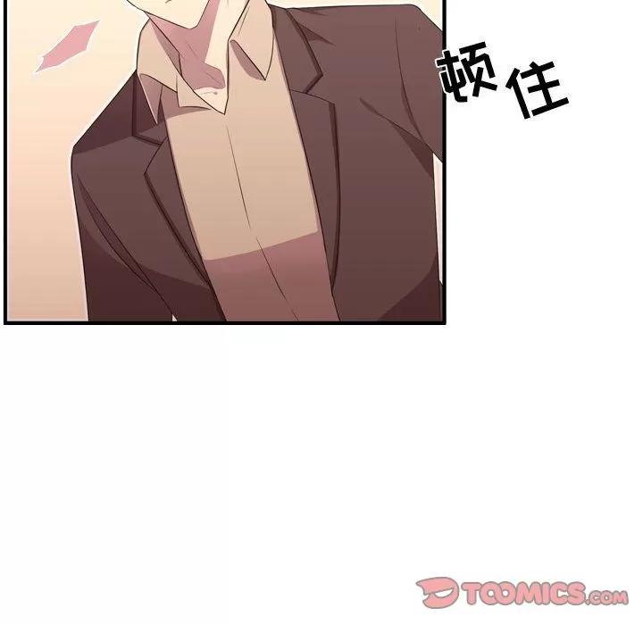 需要纯情 需要纯情 | 第50话 第34页