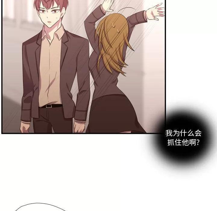 需要纯情 需要纯情 | 第50话 第39页