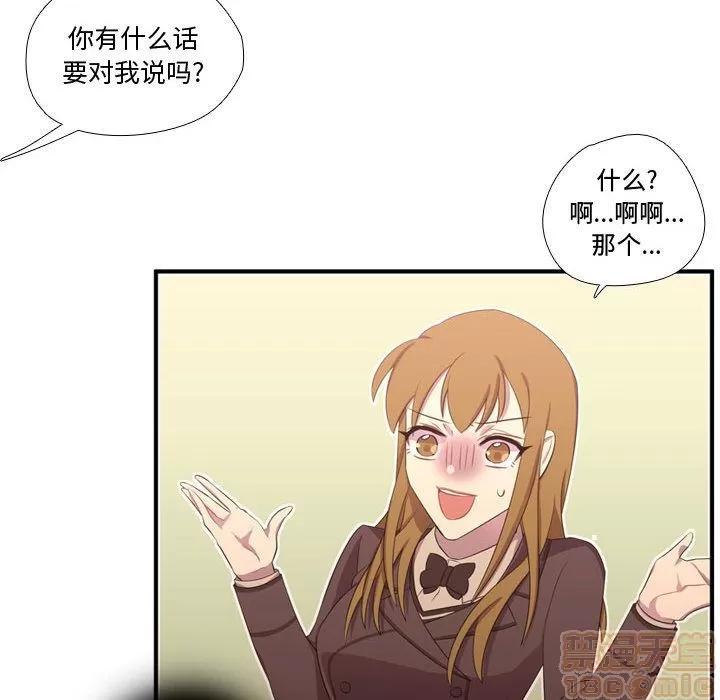 需要纯情 需要纯情 | 第50话 第40页