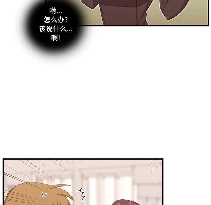 需要纯情 需要纯情 | 第50话 第41页