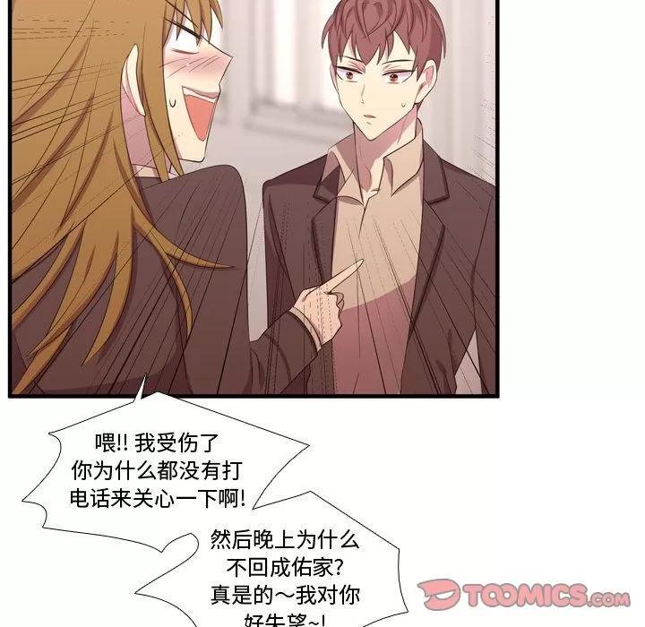 需要纯情 需要纯情 | 第50话 第42页