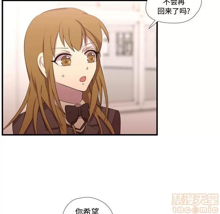 需要纯情 需要纯情 | 第50话 第45页