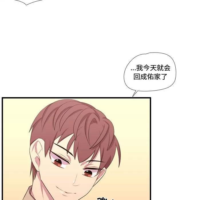 需要纯情 需要纯情 | 第50话 第47页