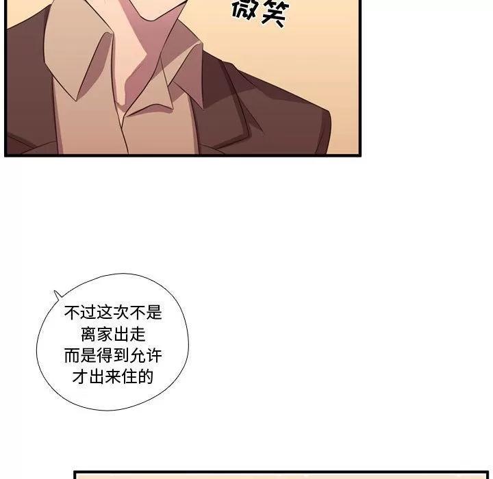 需要纯情 需要纯情 | 第50话 第48页