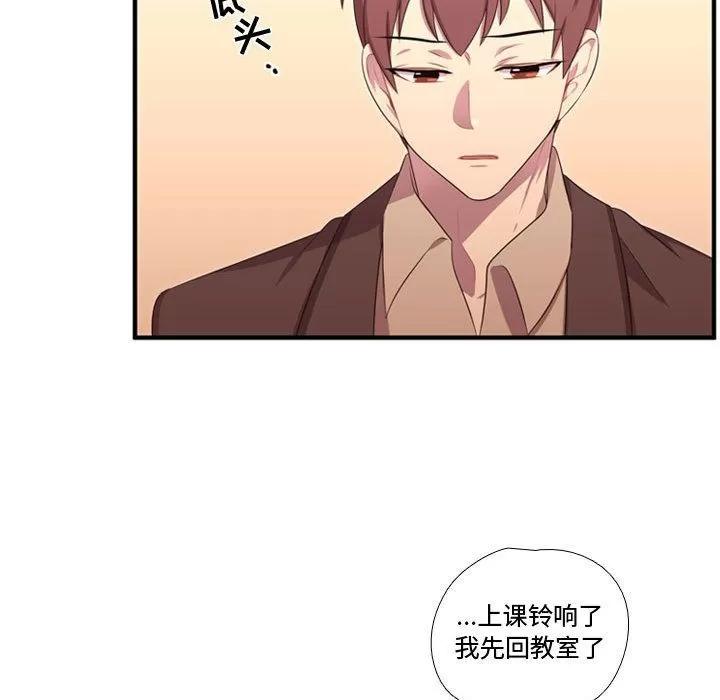 需要纯情 需要纯情 | 第50话 第52页