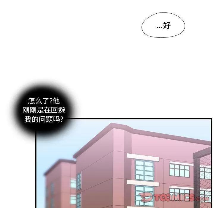 需要纯情 需要纯情 | 第50话 第54页