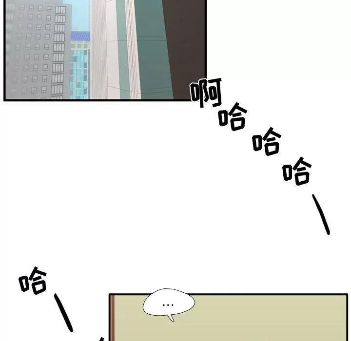 需要纯情 需要纯情 | 第50话 第57页