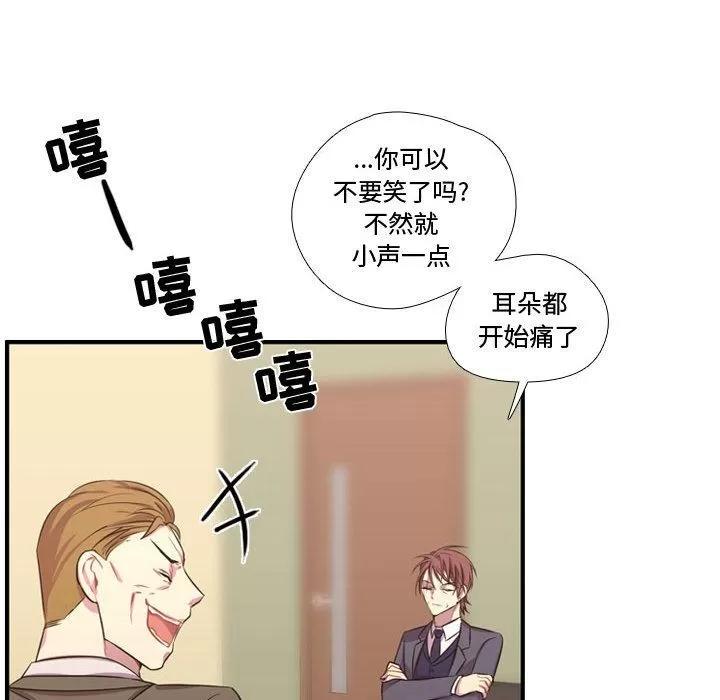 需要纯情 需要纯情 | 第50话 第59页