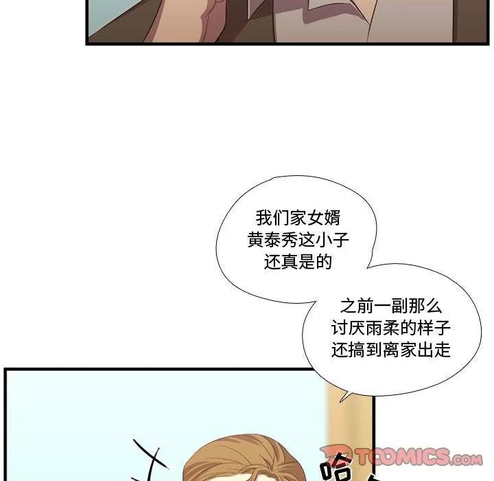 需要纯情 需要纯情 | 第50话 第62页