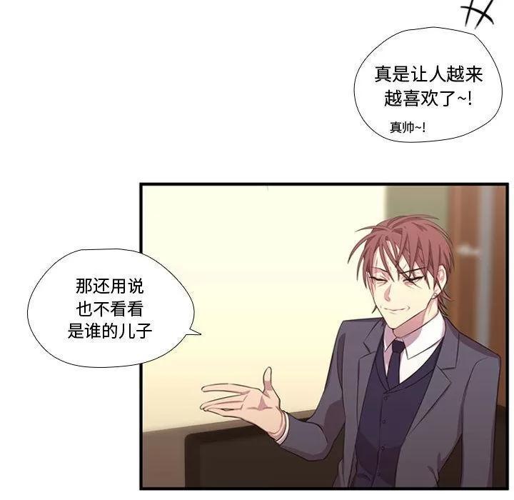 需要纯情 需要纯情 | 第50话 第64页