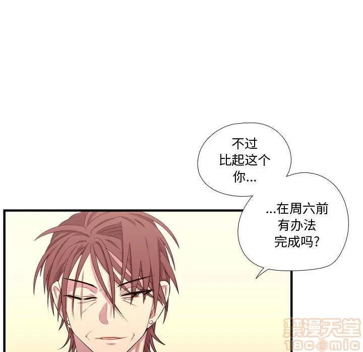 需要纯情 需要纯情 | 第50话 第65页