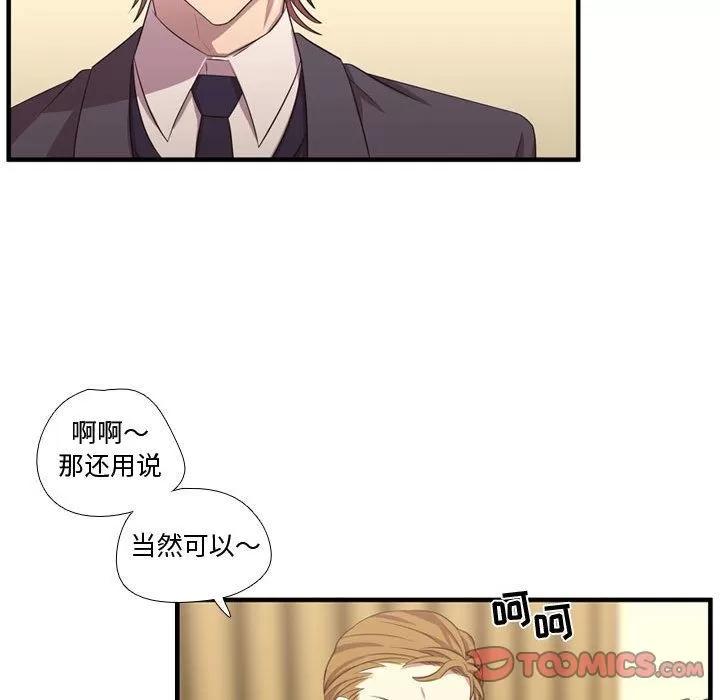 需要纯情 需要纯情 | 第50话 第66页