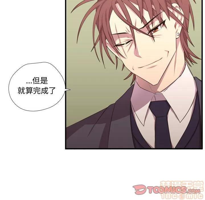 需要纯情 需要纯情 | 第50话 第70页