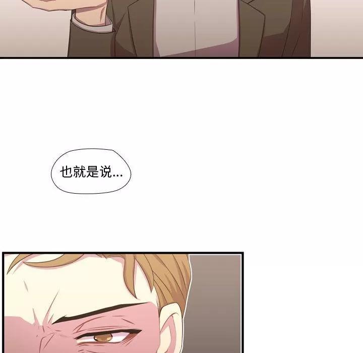 需要纯情 需要纯情 | 第50话 第76页
