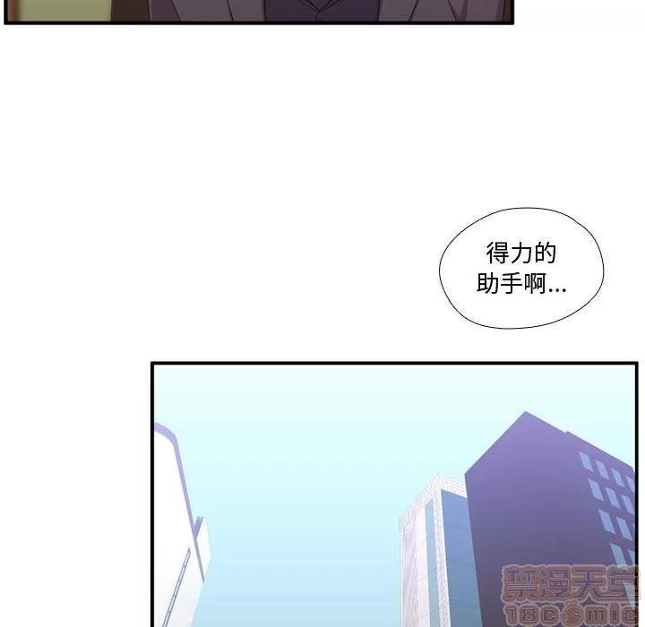 需要纯情 需要纯情 | 第50话 第80页