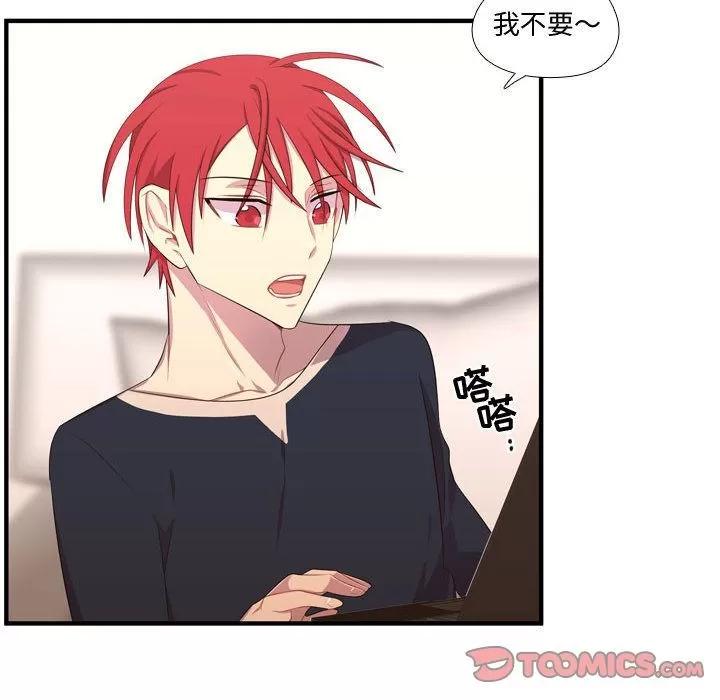 需要纯情 需要纯情 | 第50话 第82页