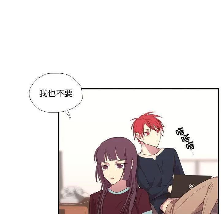需要纯情 需要纯情 | 第50话 第83页