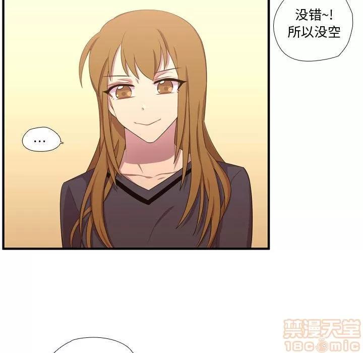 需要纯情 需要纯情 | 第50话 第85页