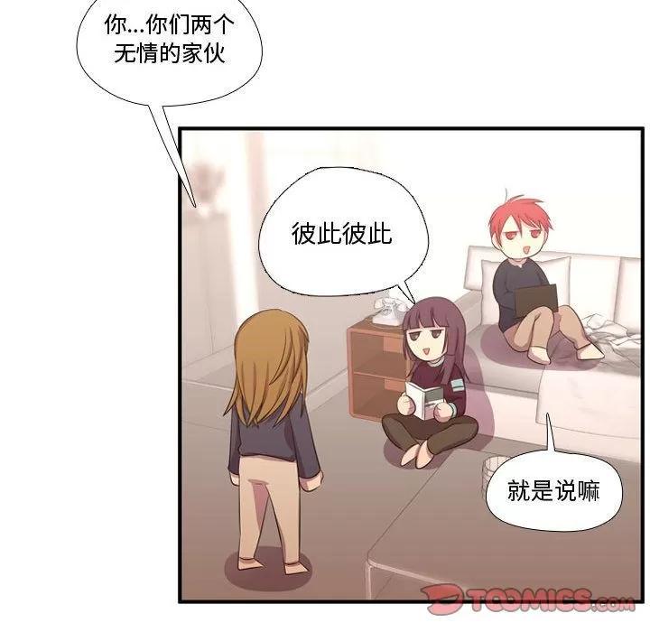 需要纯情 需要纯情 | 第50话 第86页