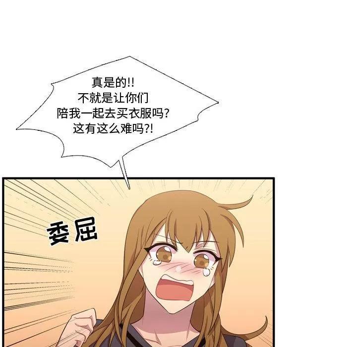 需要纯情 需要纯情 | 第50话 第87页