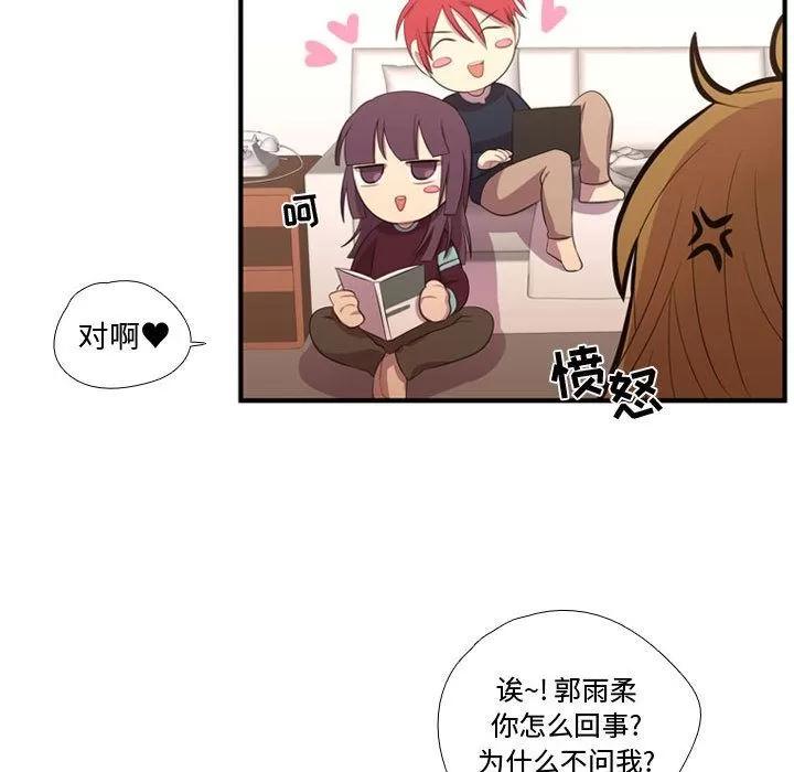 需要纯情 需要纯情 | 第50话 第89页