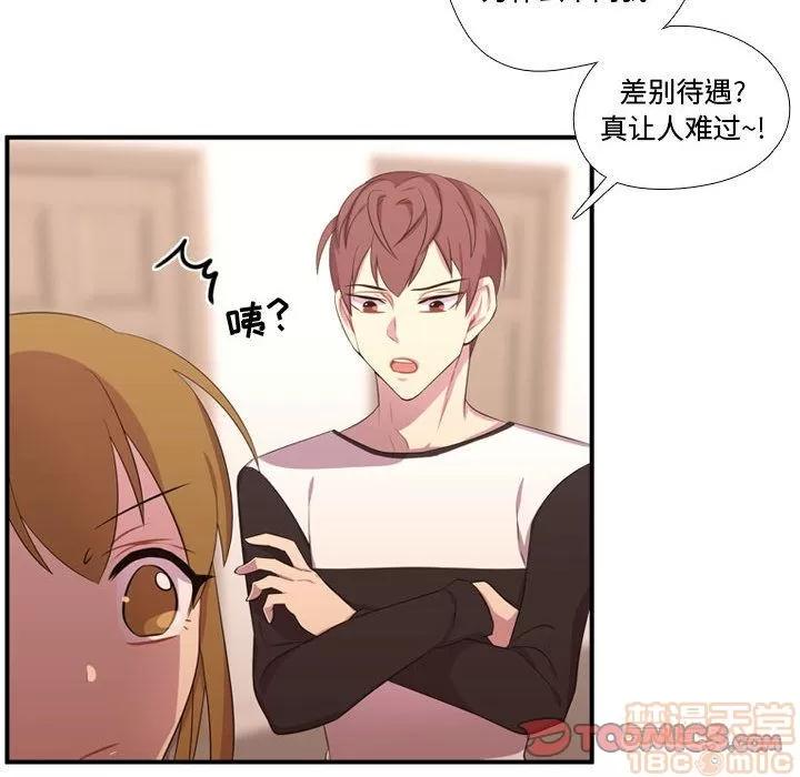 需要纯情 需要纯情 | 第50话 第90页