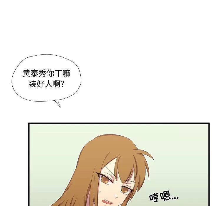 需要纯情 需要纯情 | 第50话 第91页