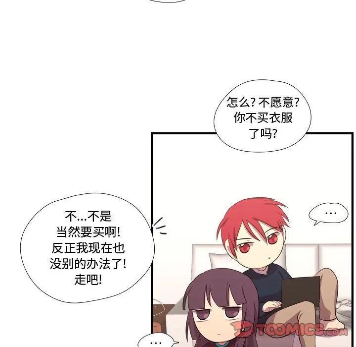 需要纯情 需要纯情 | 第50话 第94页