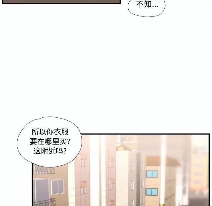 需要纯情 需要纯情 | 第50话 第97页