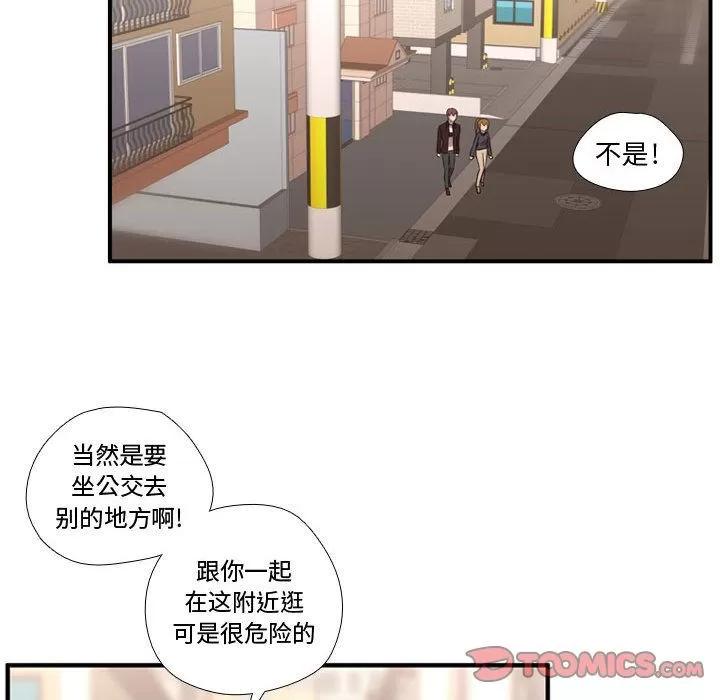 需要纯情 需要纯情 | 第50话 第98页