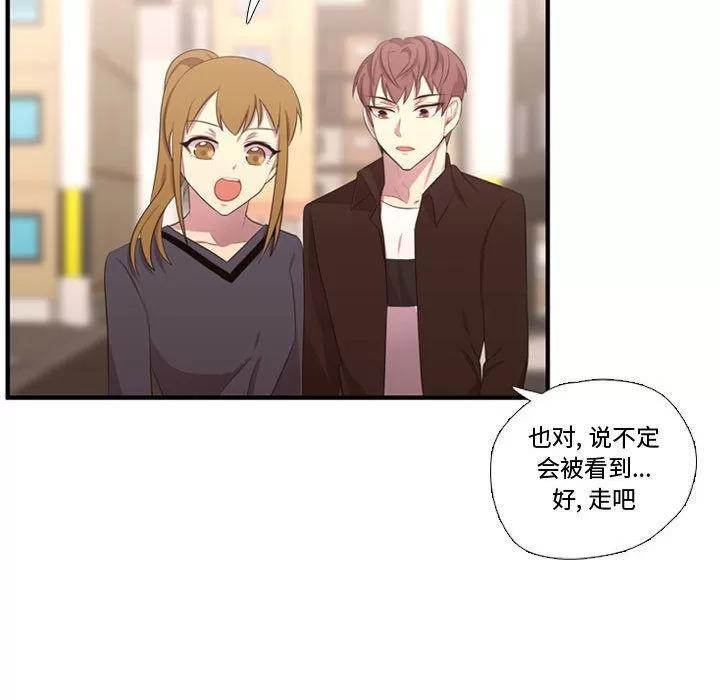 需要纯情 需要纯情 | 第50话 第99页